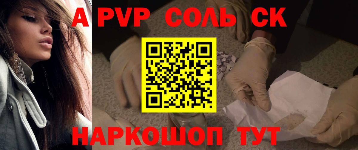 А ПВП  A PVP VHQ  наркошоп  Усть-Илимск  Вход с VPN  Alfa_PVP крисы CK  Альфа ПВП СК КРИС 