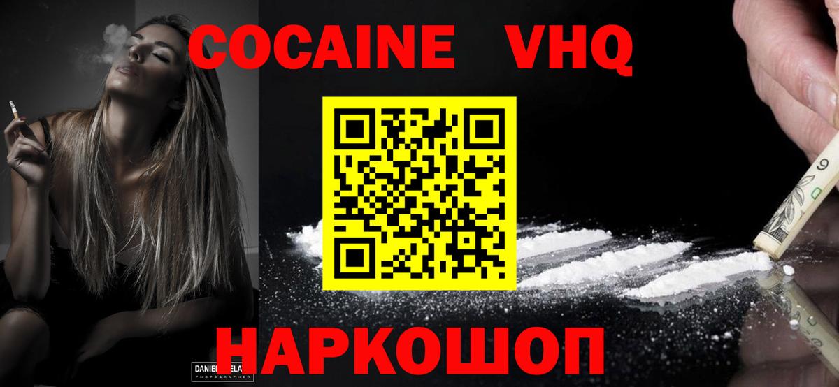 COCAIN Fish Scale Усть-Илимск
