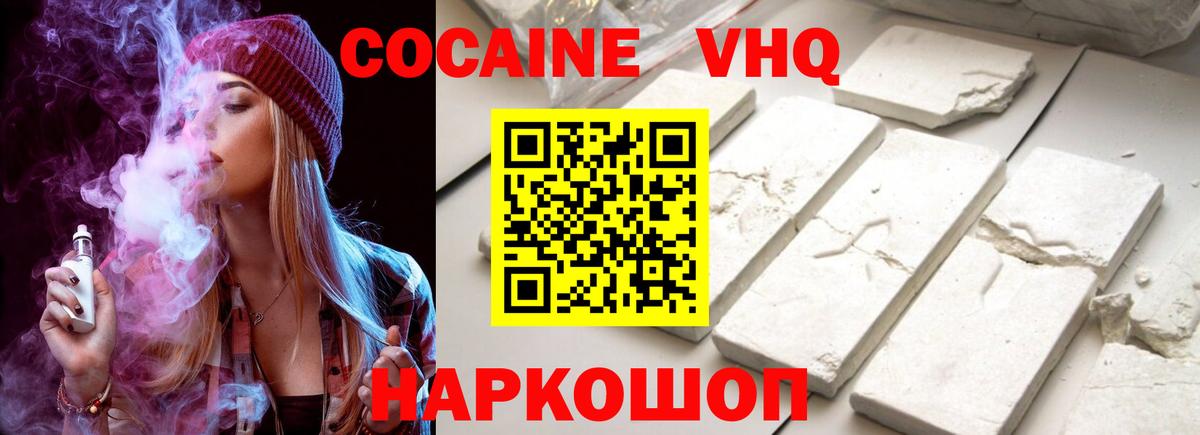 COCAIN 97%  Вход с VPN  COCAIN  Cocaine FishScale  Усть-Илимск 