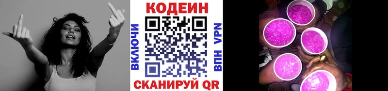 Кодеиновый сироп Lean Purple Drank  Усть-Илимск 