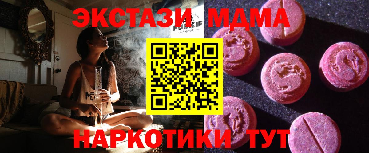 Усть-Илимск  Экстази Philipp Plein  Ecstasy  Вход с VPN  Экстази VHQ 