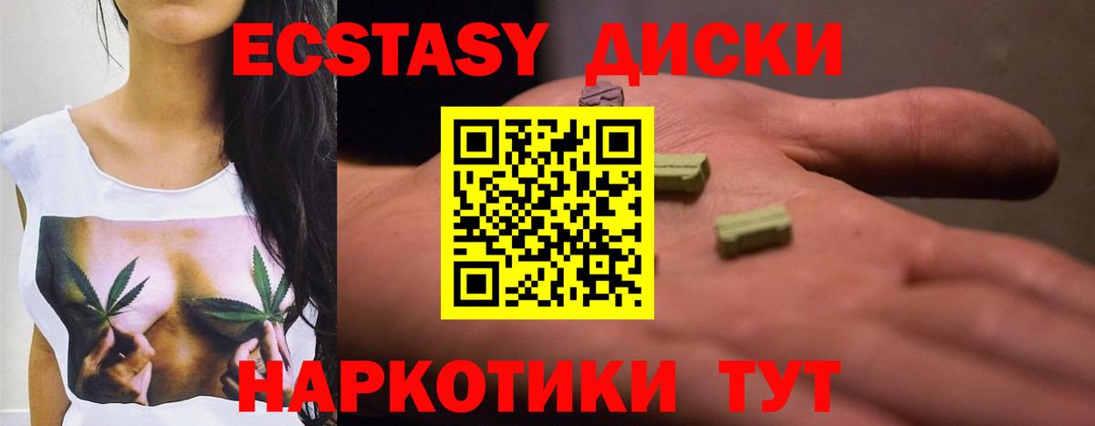 Экстази XTC Усть-Илимск