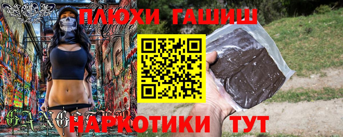ГАШИШ  ГАШ Cannabis  Вход с VPN  Усть-Илимск 