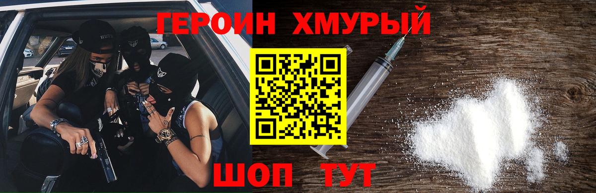 Усть-Илимск  ГЕРОИН афганец  ГЕРОИН  Вход с VPN 