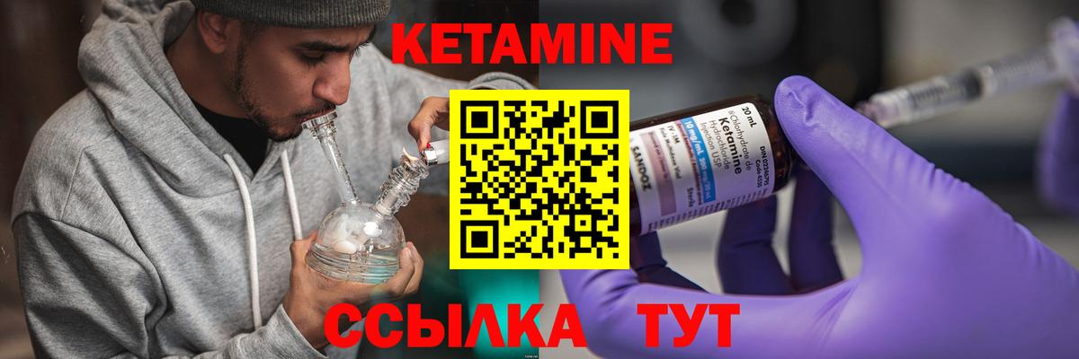 Кетамин VHQ Усть-Илимск