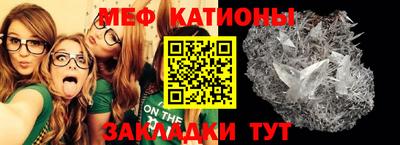 мяу мяу кристалл Кинель