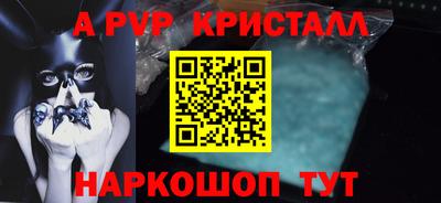 мяу мяу кристалл Кинель