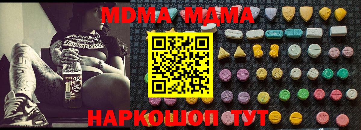 MDMA молли  МДМА  Усть-Илимск  Вход с VPN 