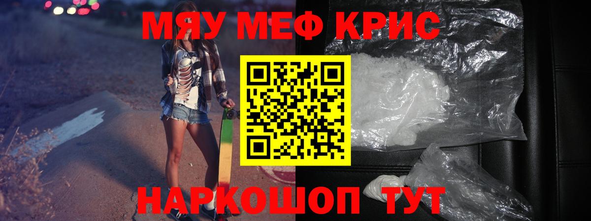 МЕФ  Мефедрон VHQ  МЯУ-МЯУ  Усть-Илимск  МЯУ-МЯУ мяу мяу  Вход с VPN 