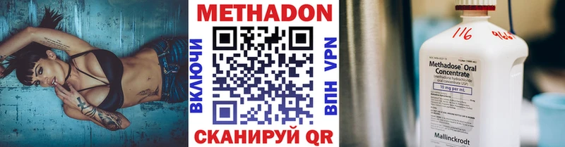 МЕТАДОН methadone  Усть-Илимск 