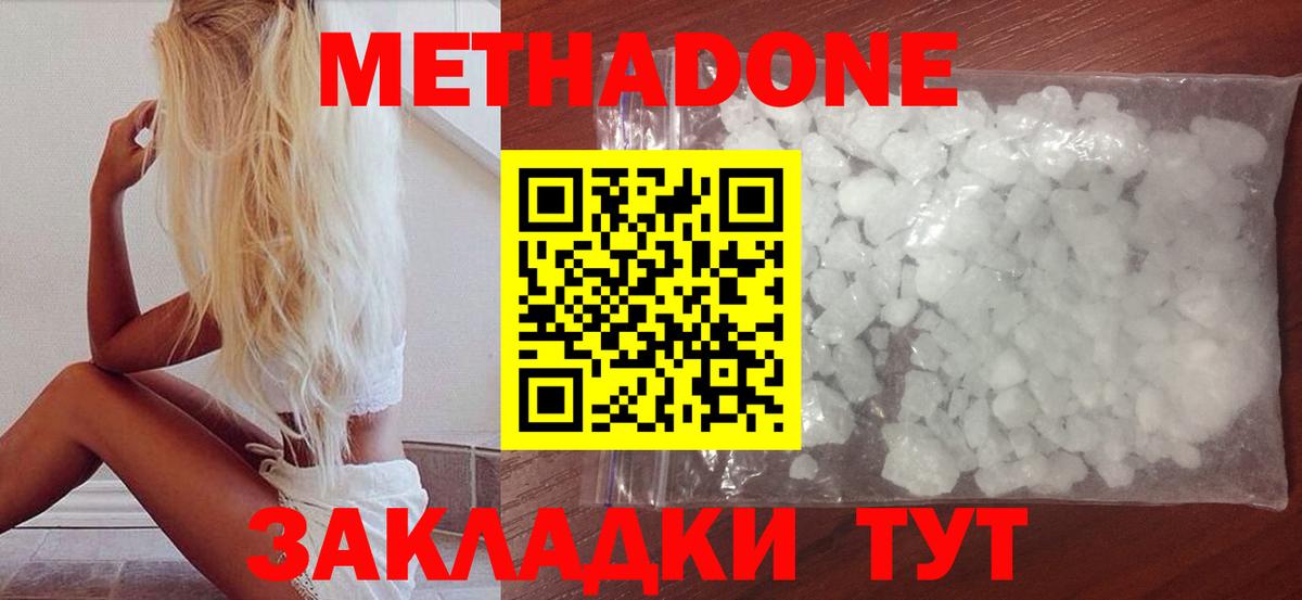 Метадон белоснежный  Вход с VPN  МЕТАДОН мёд  Усть-Илимск 