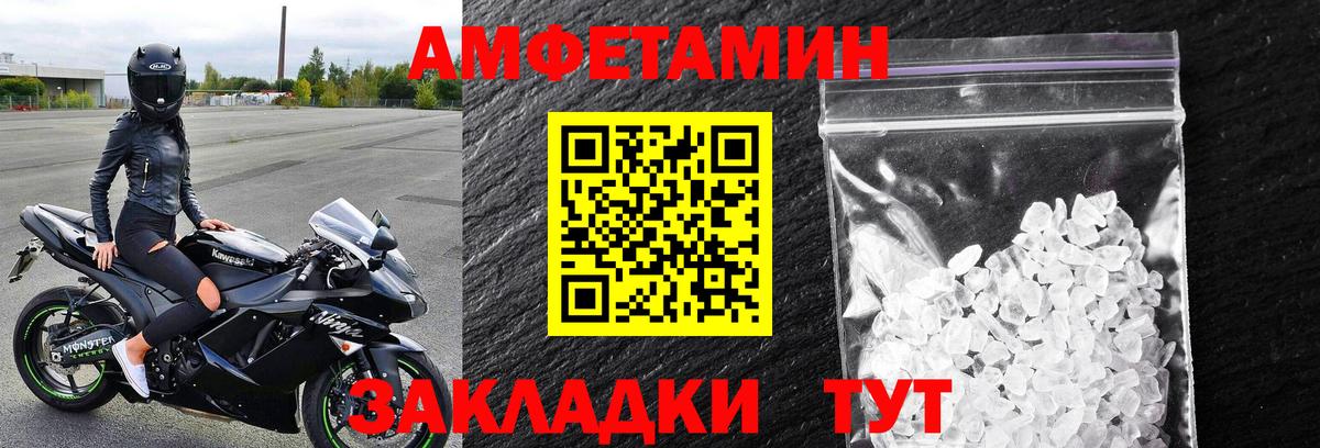 Усть-Илимск  Метамфетамин мет  Вход с VPN 