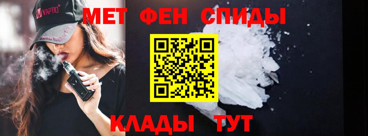 Первитин Декстрометамфетамин 99.9% Усть-Илимск