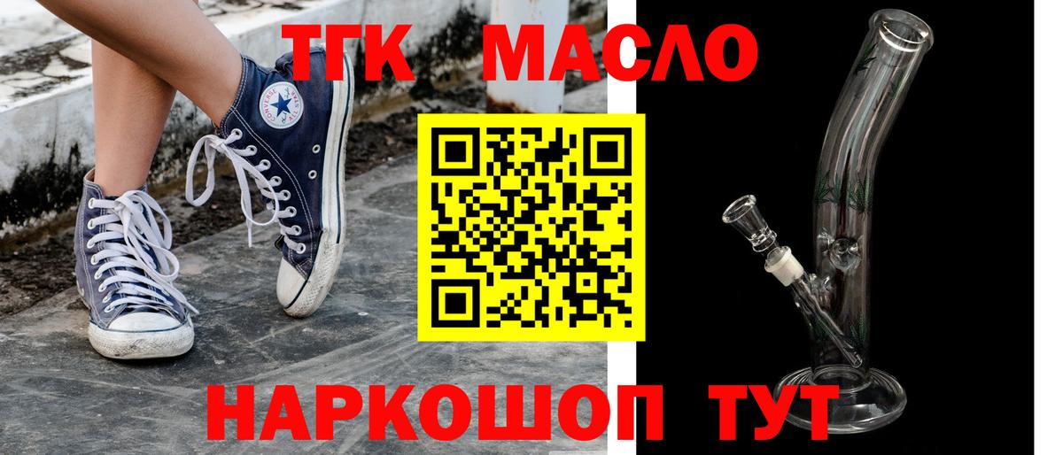 Дистиллят ТГК гашишное масло Усть-Илимск