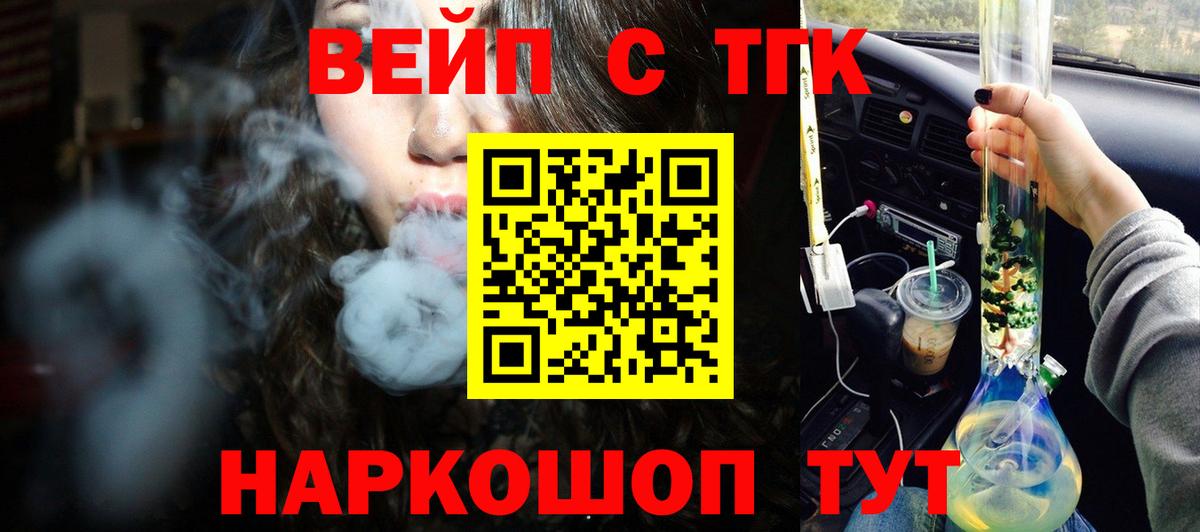 ТГК гашишное масло  ТГК Wax  Усть-Илимск  Вход с VPN 